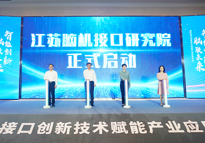 聚焦脑机接口新赛道 | 28圈作为联盟单位亮相高规格产业会议，以创新实力引领脑机接口+康复融合发展